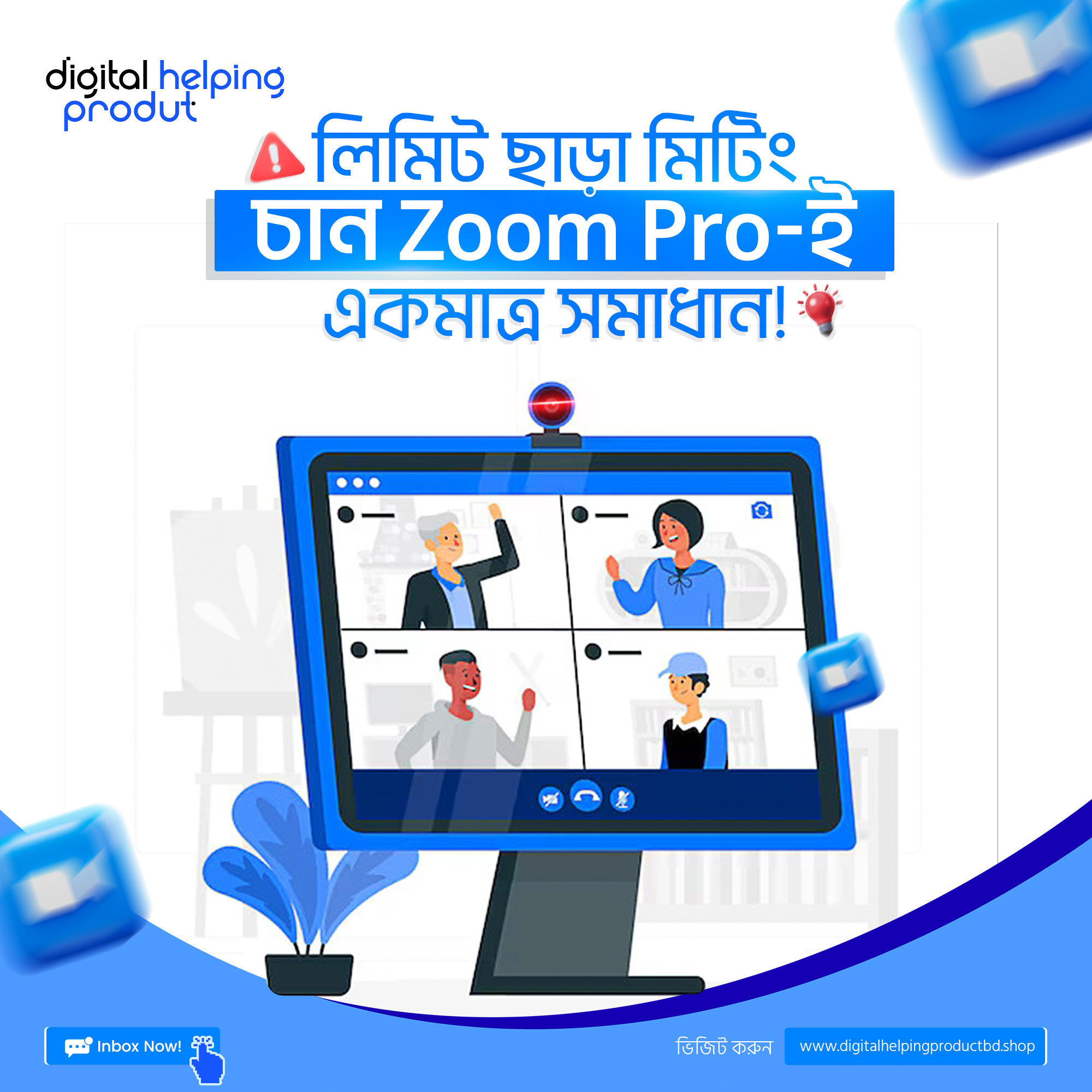 Zoom Pro Subscription